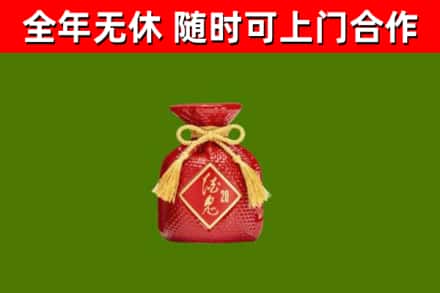 雅安回收酒鬼酒