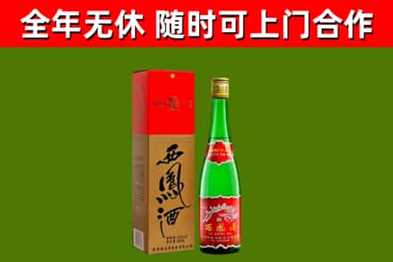 雅安回收西凤酒